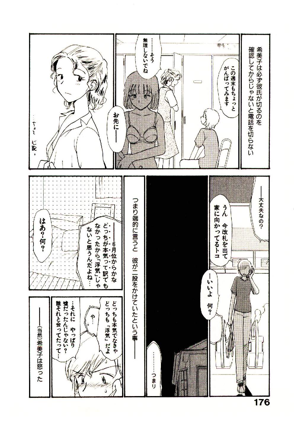 [陽気婢] えっちーず 5