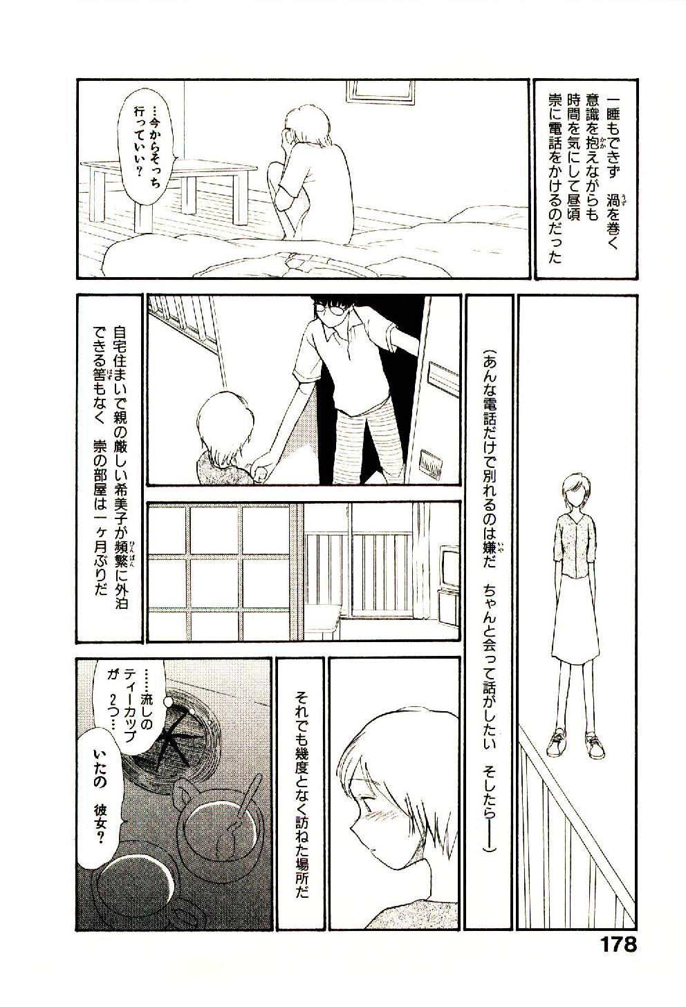 [陽気婢] えっちーず 5