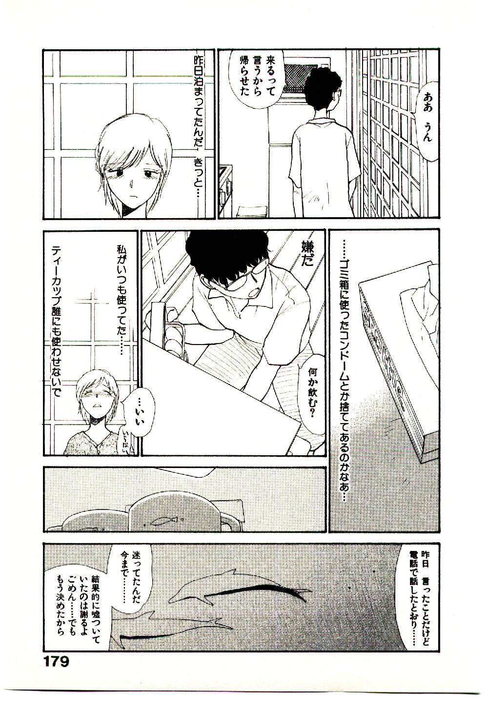 [陽気婢] えっちーず 5
