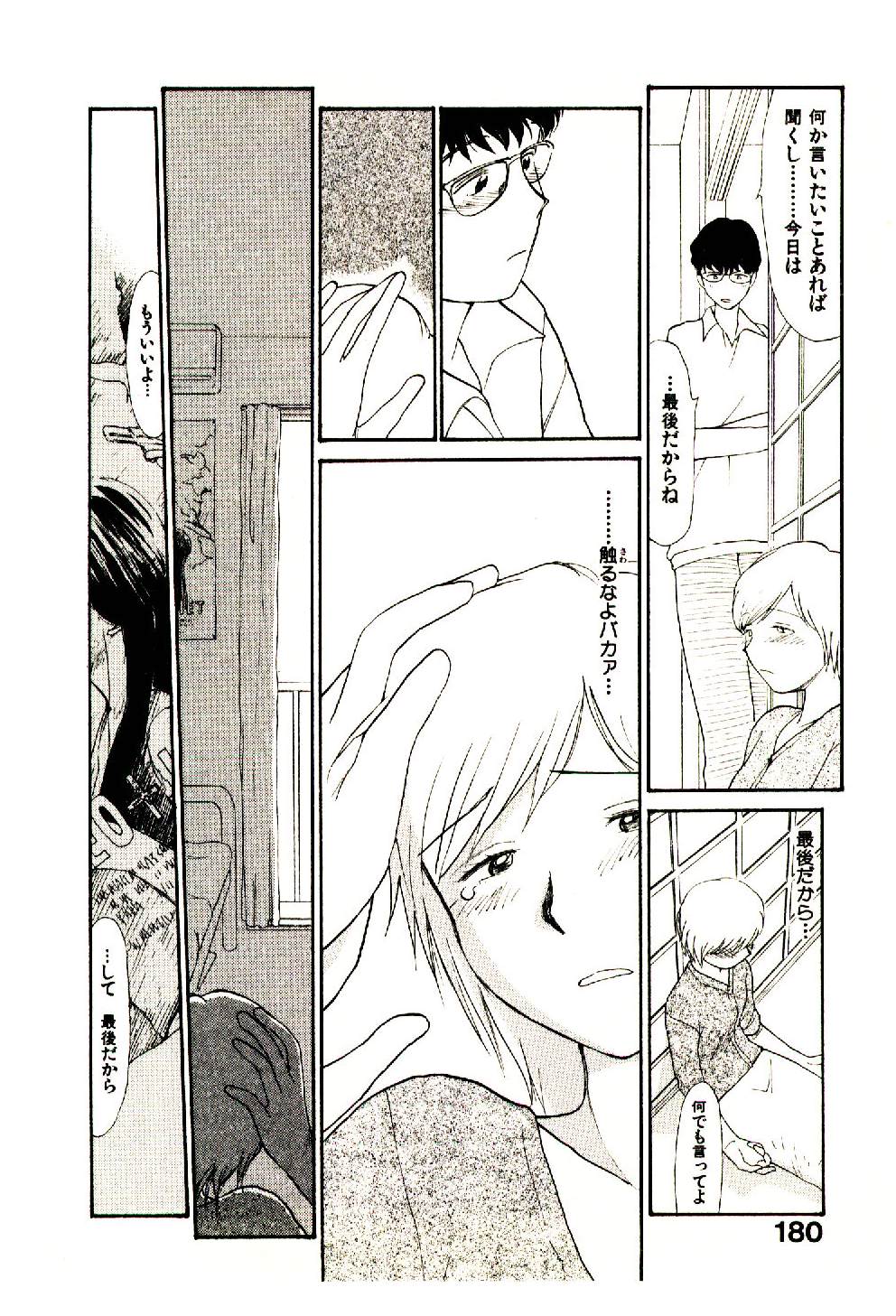[陽気婢] えっちーず 5
