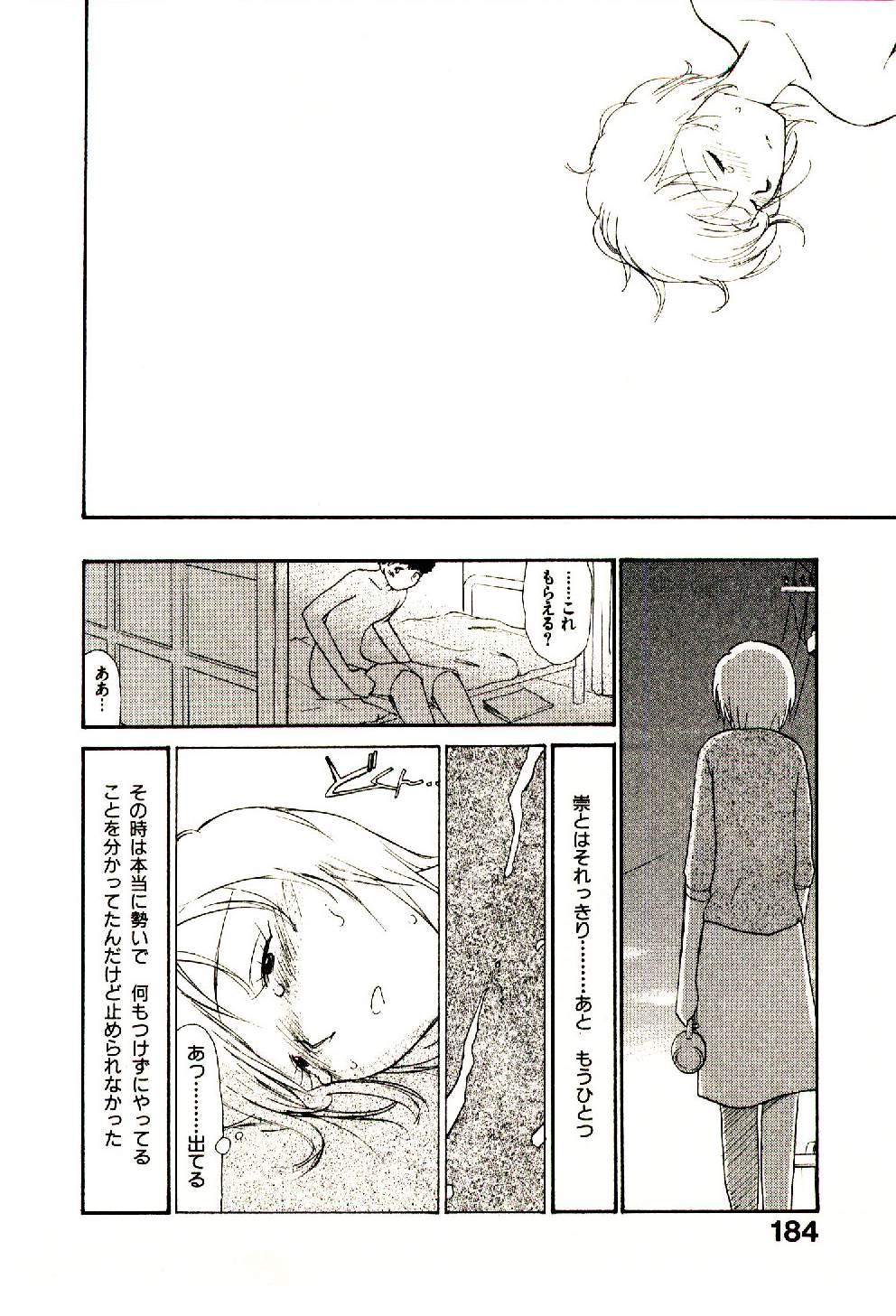 [陽気婢] えっちーず 5