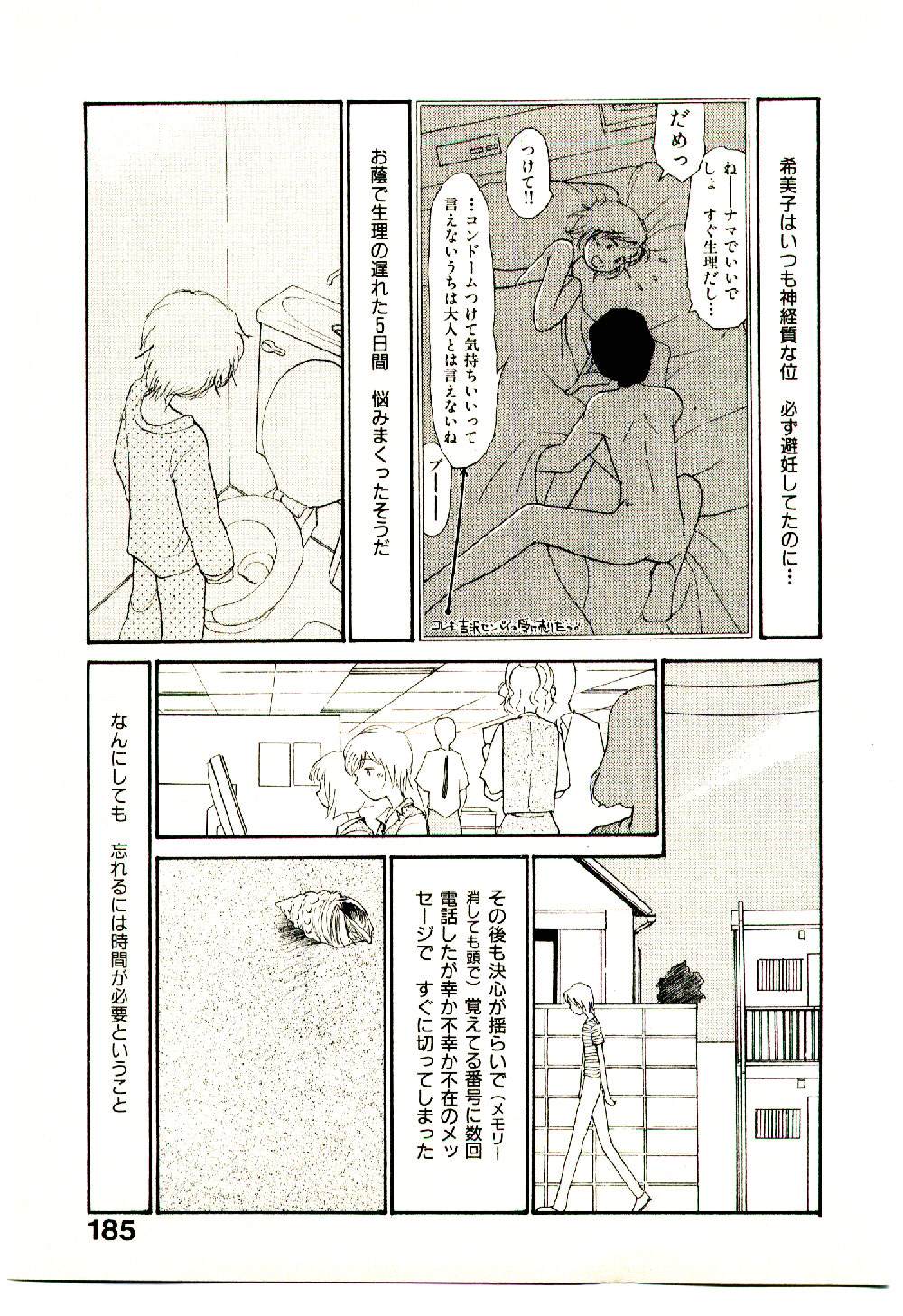 [陽気婢] えっちーず 5