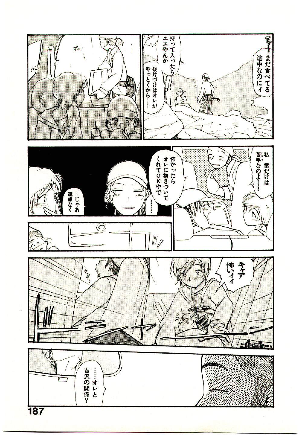 [陽気婢] えっちーず 5