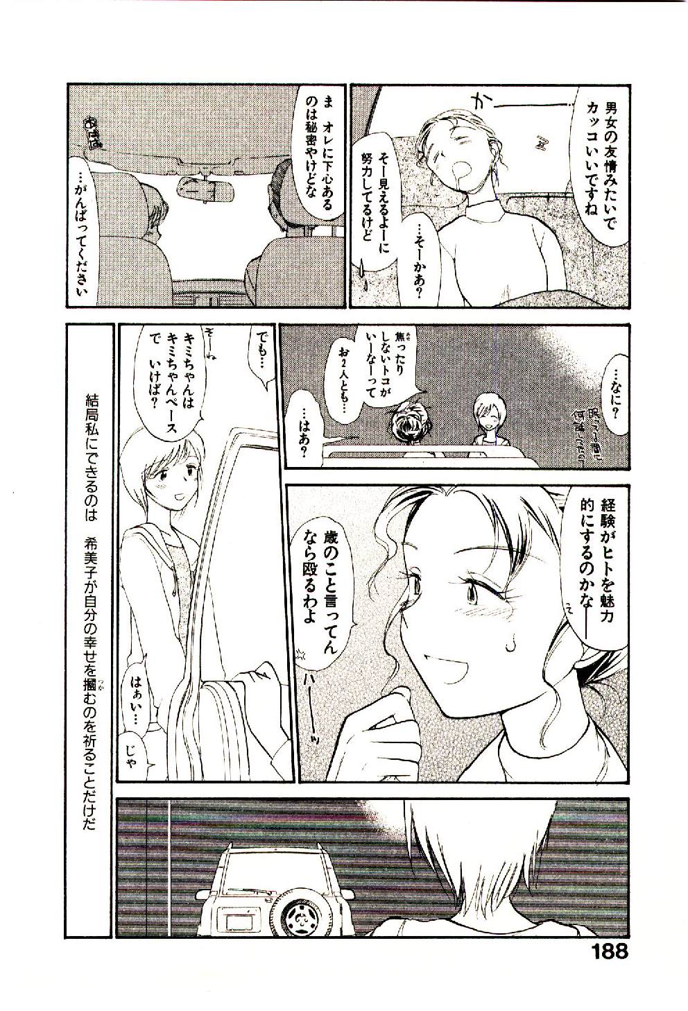 [陽気婢] えっちーず 5
