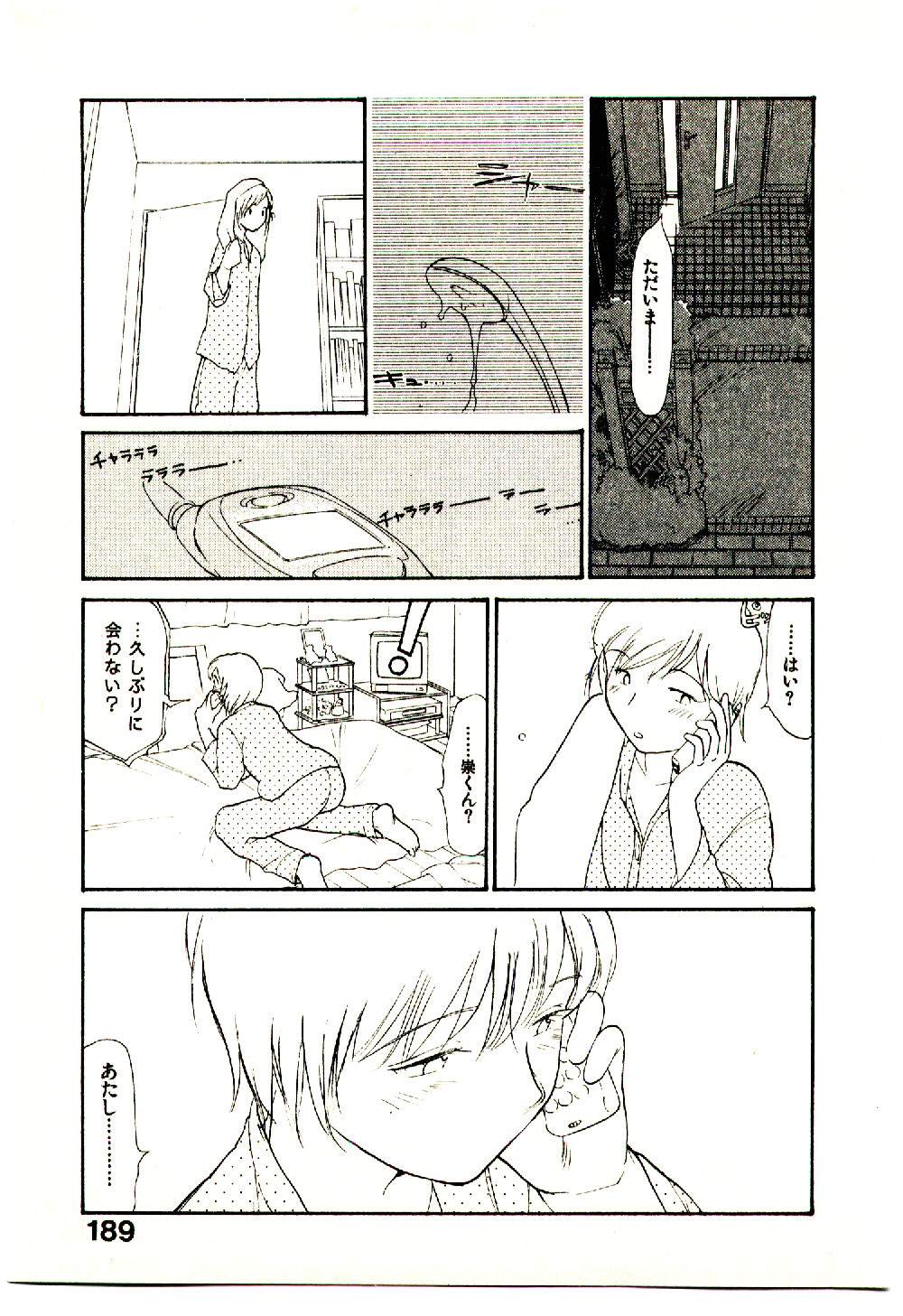 [陽気婢] えっちーず 5