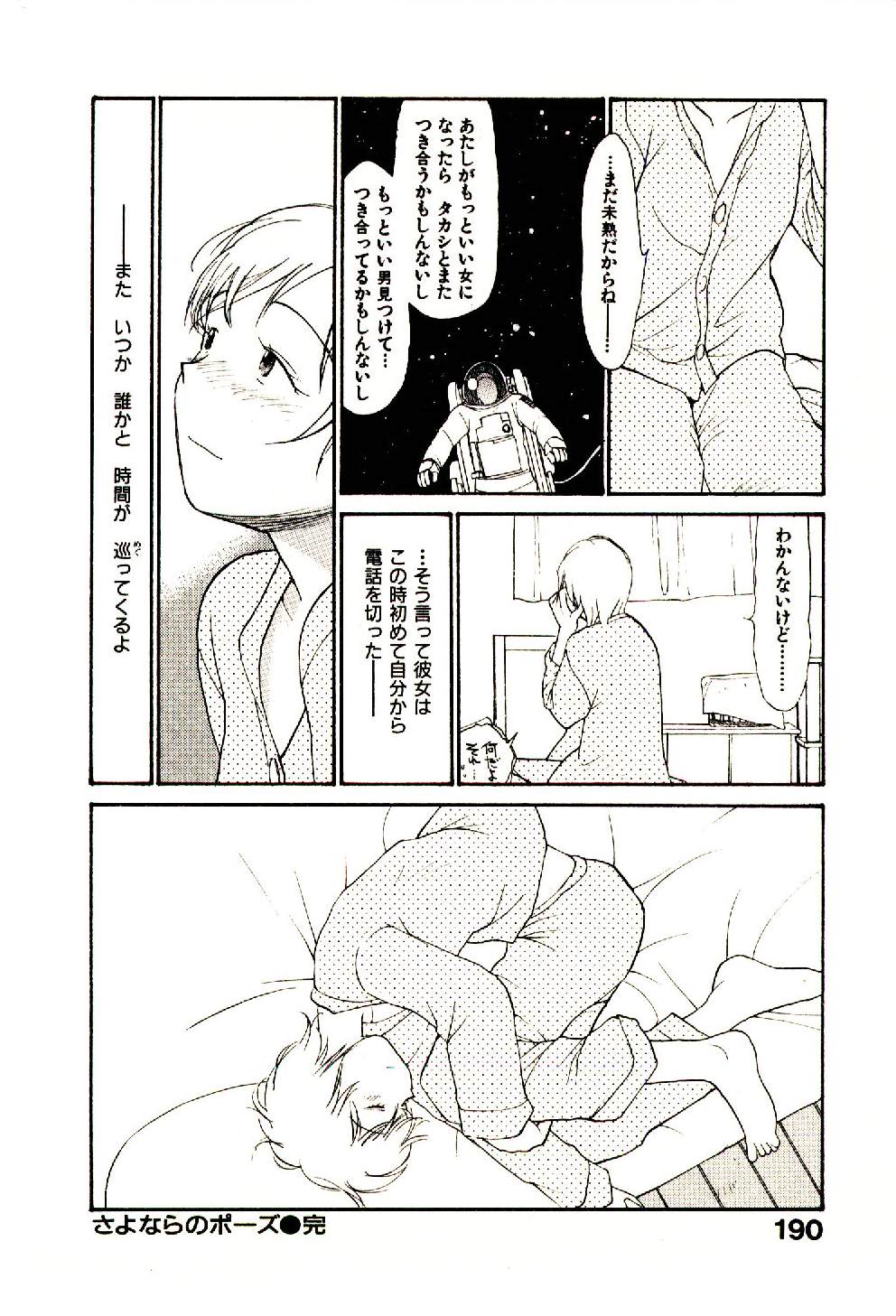 [陽気婢] えっちーず 5