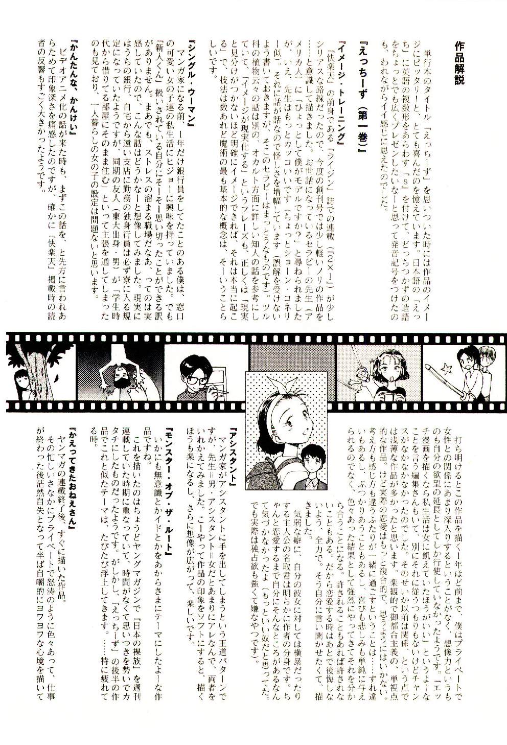 [陽気婢] えっちーず 5