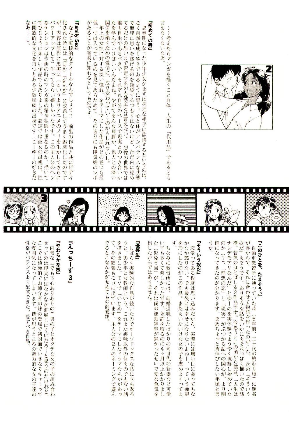[陽気婢] えっちーず 5
