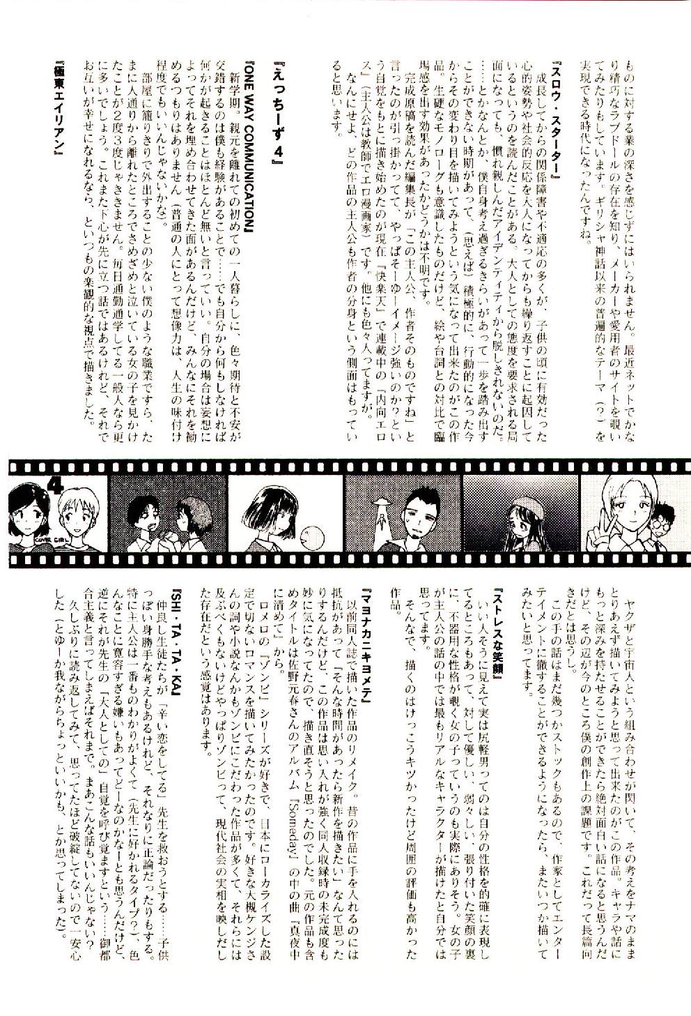 [陽気婢] えっちーず 5