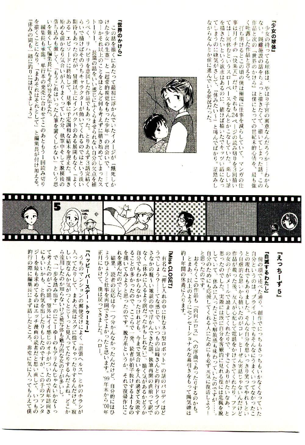 [陽気婢] えっちーず 5