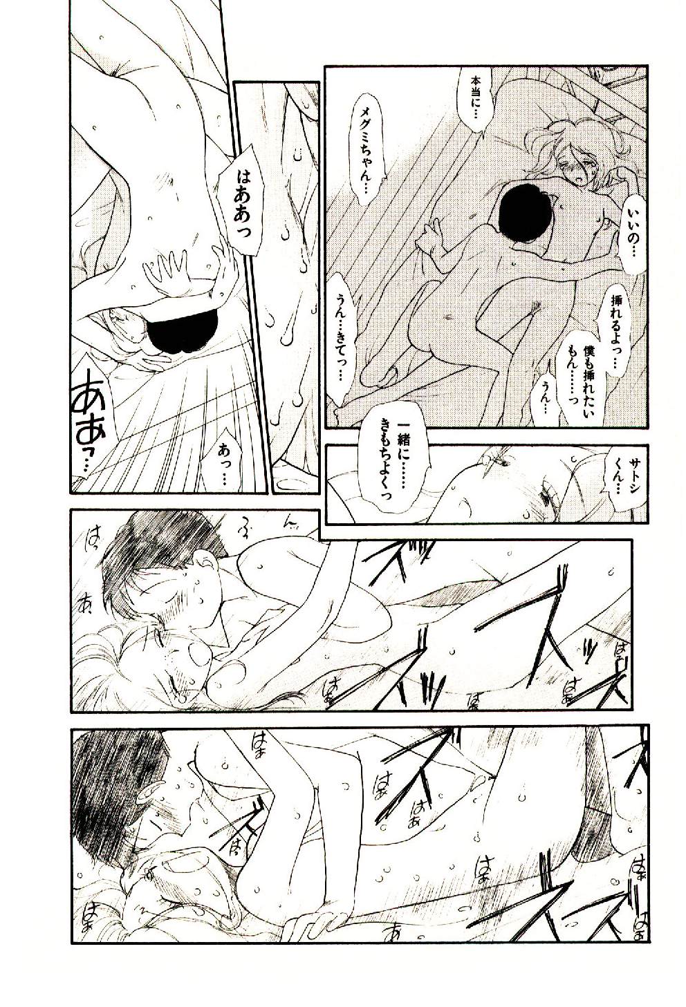 [陽気婢] えっちーず 5