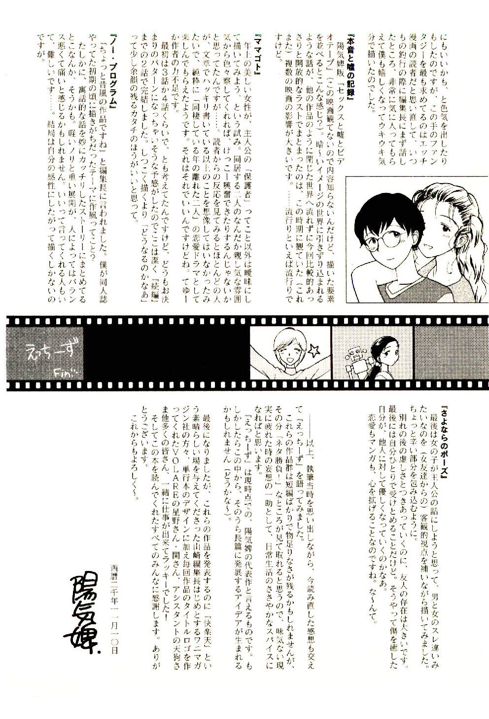 [陽気婢] えっちーず 5