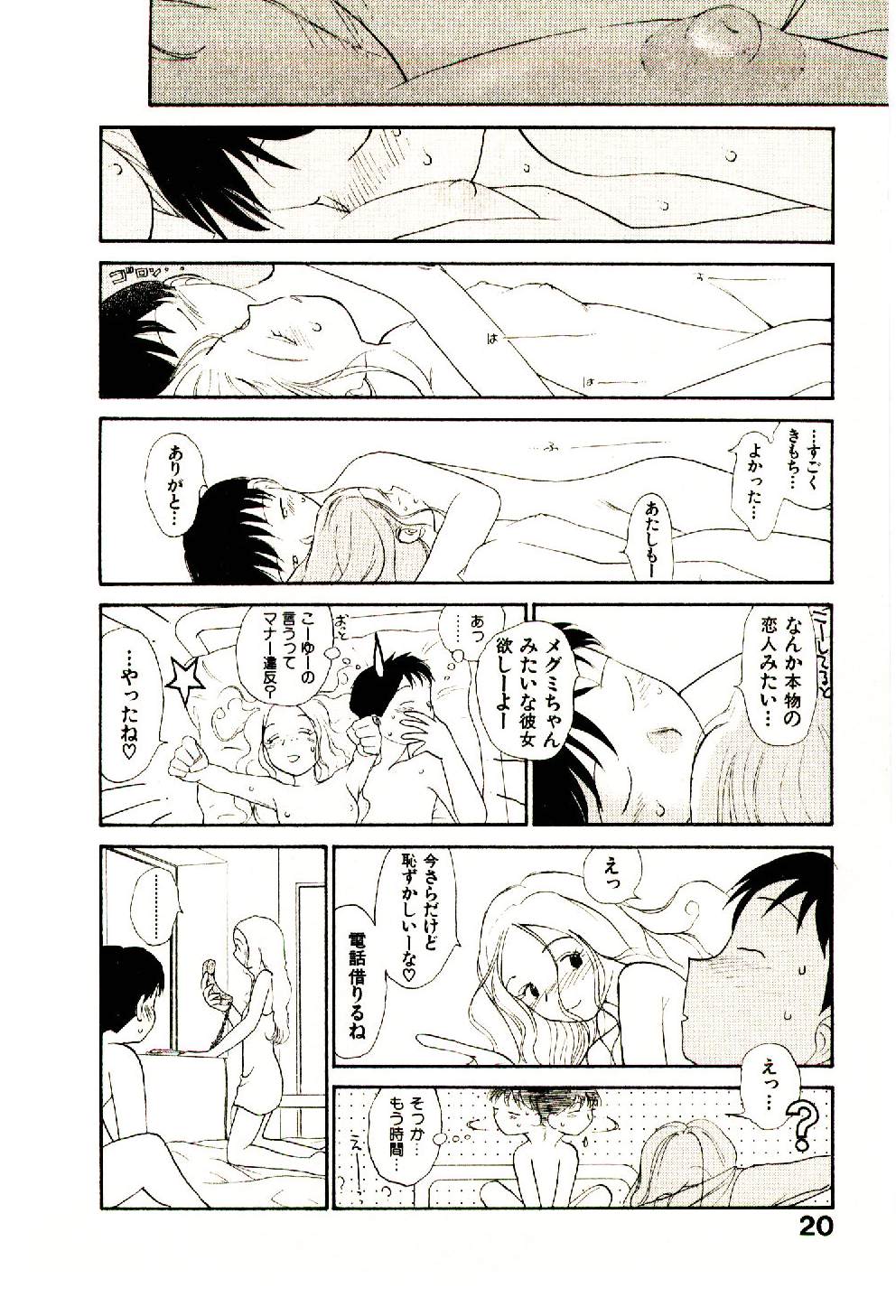 [陽気婢] えっちーず 5
