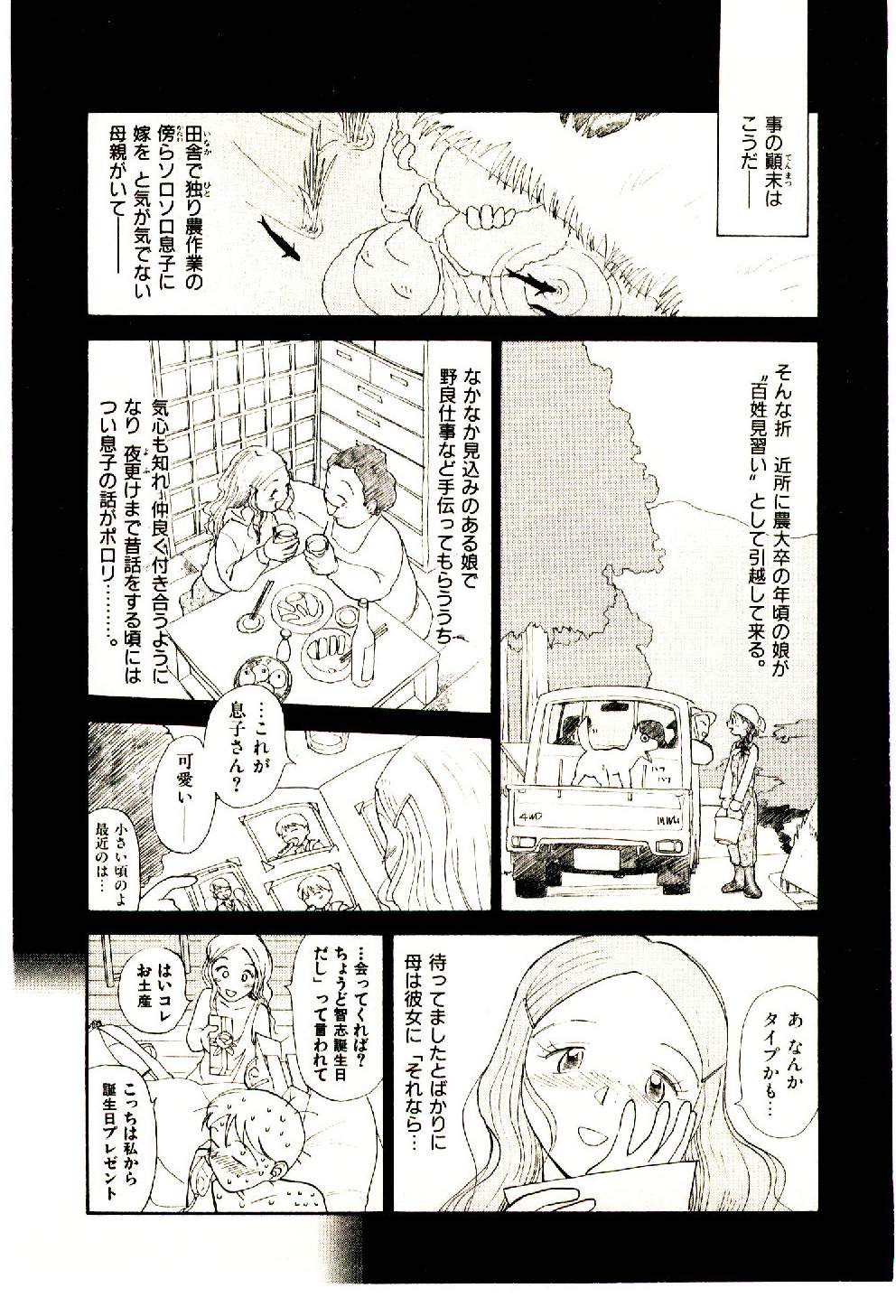 [陽気婢] えっちーず 5