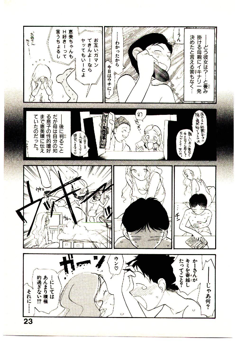 [陽気婢] えっちーず 5