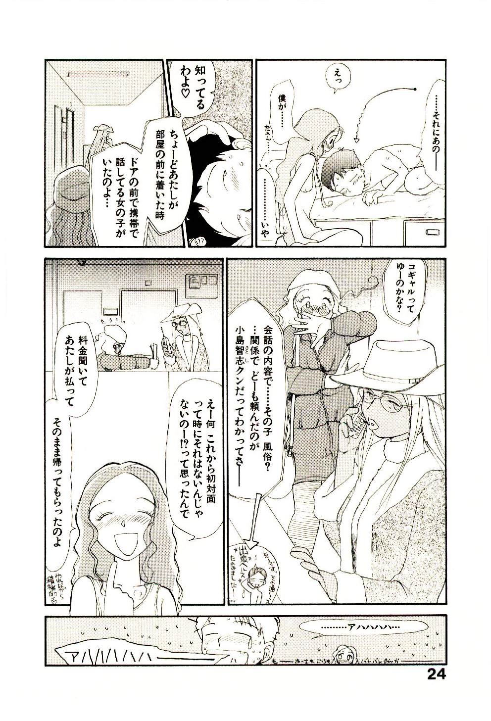 [陽気婢] えっちーず 5