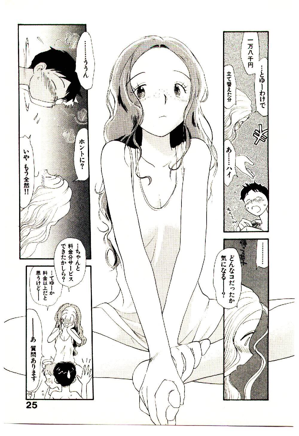 [陽気婢] えっちーず 5
