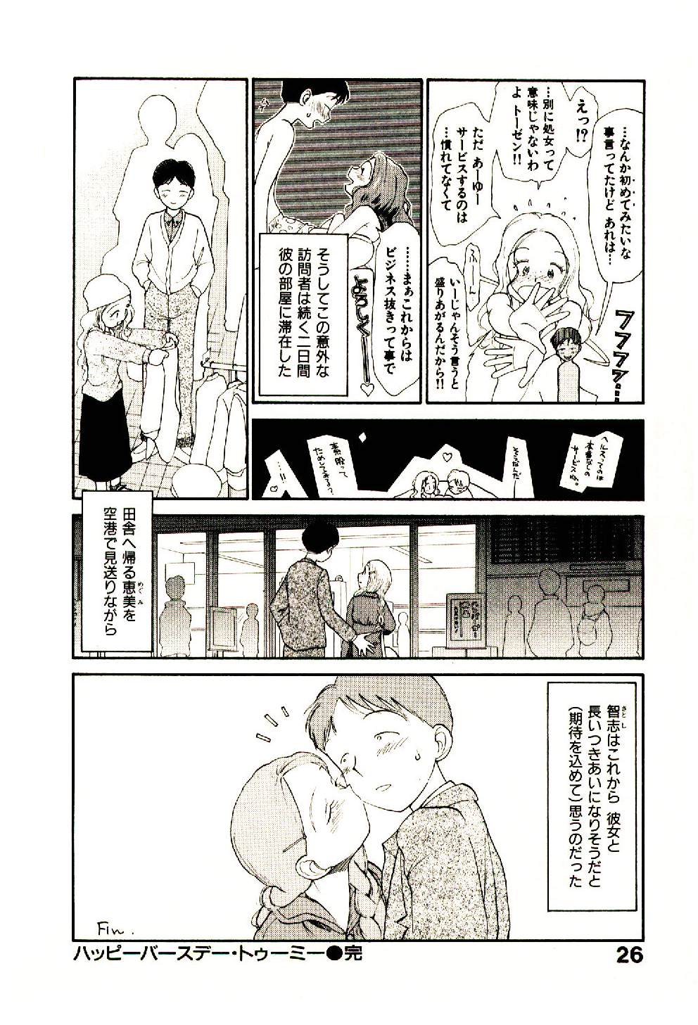 [陽気婢] えっちーず 5