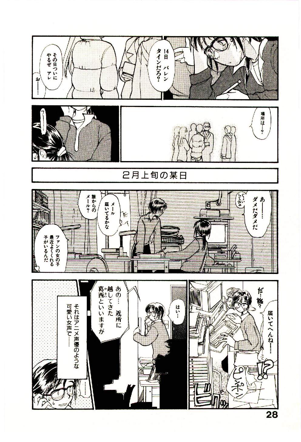 [陽気婢] えっちーず 5