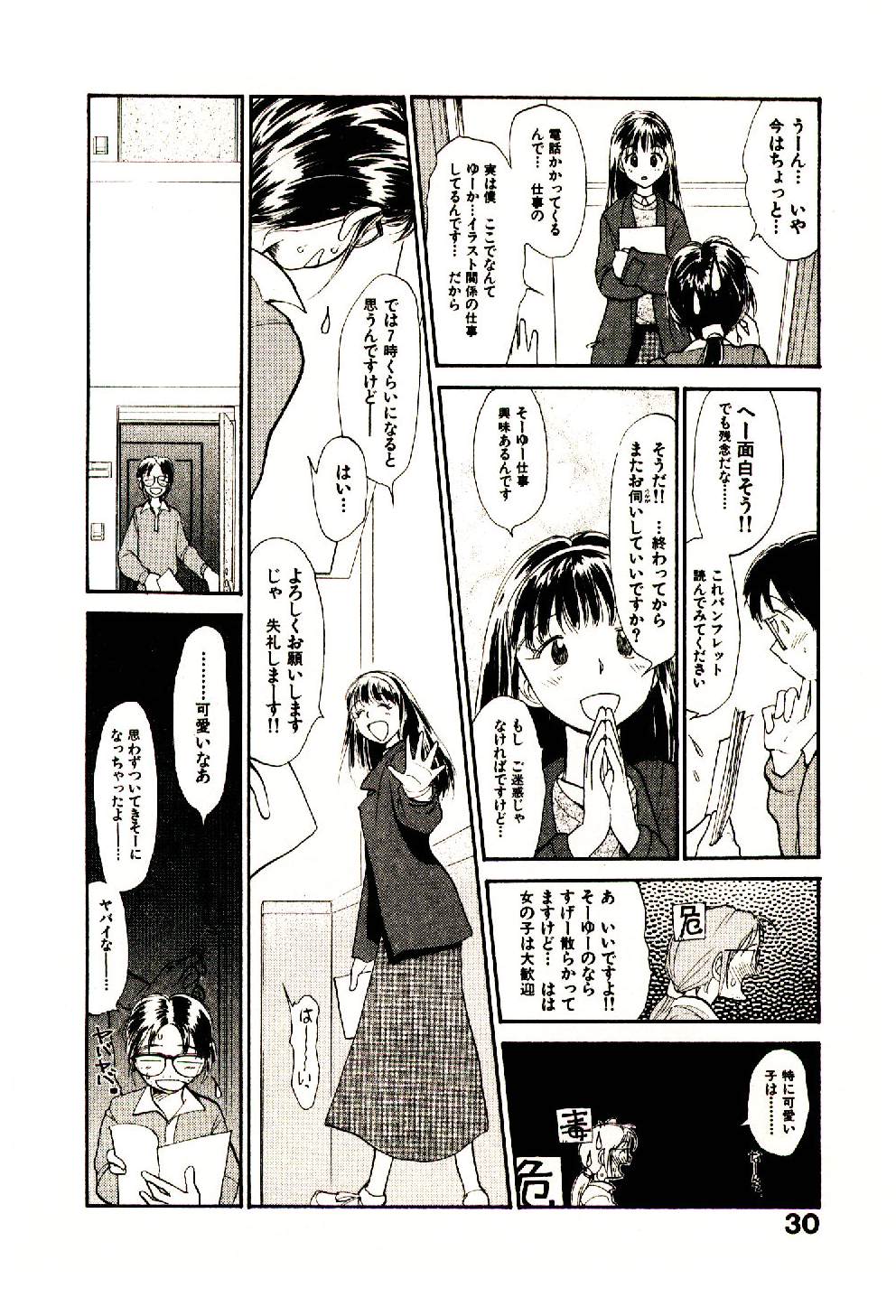 [陽気婢] えっちーず 5