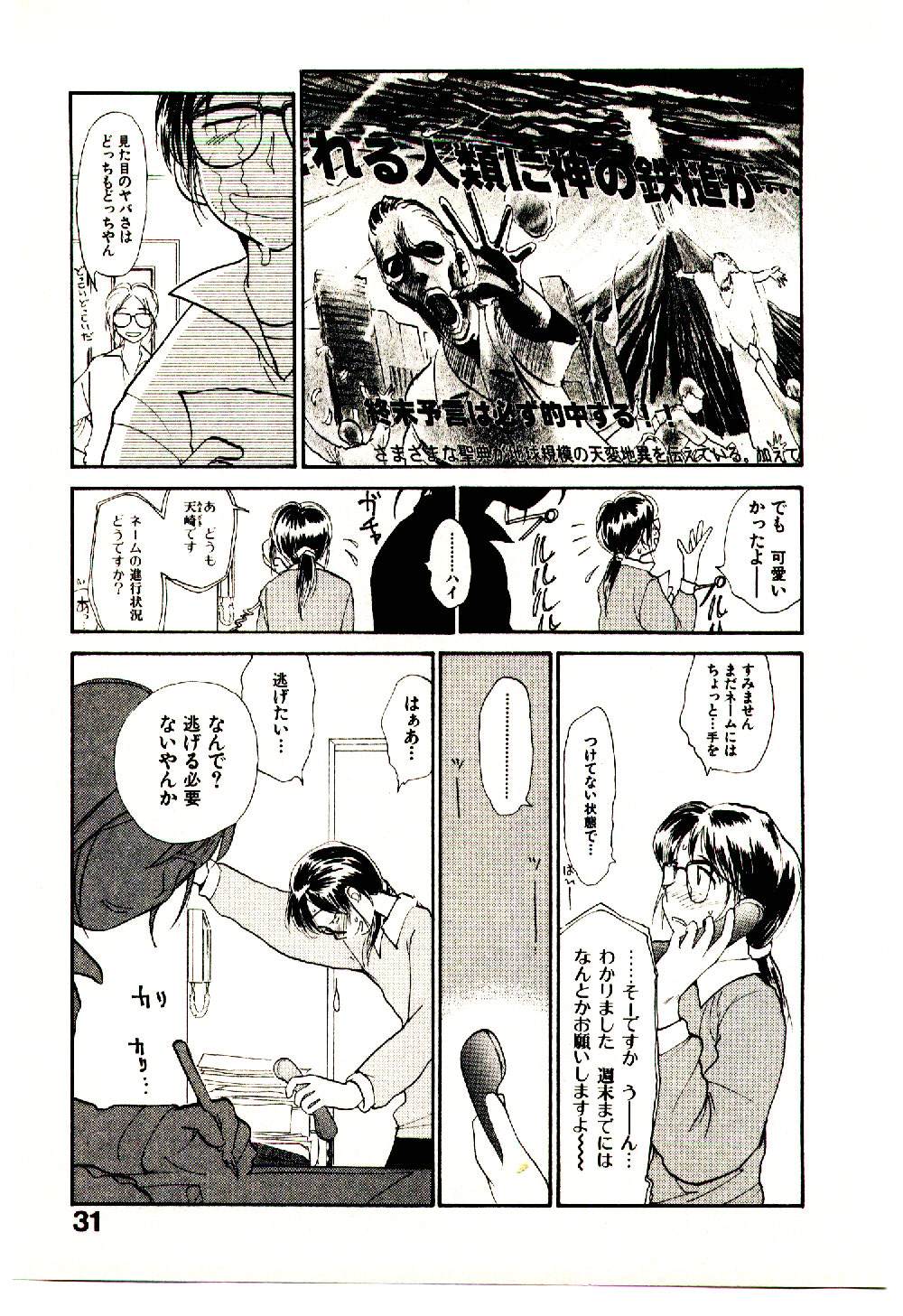 [陽気婢] えっちーず 5