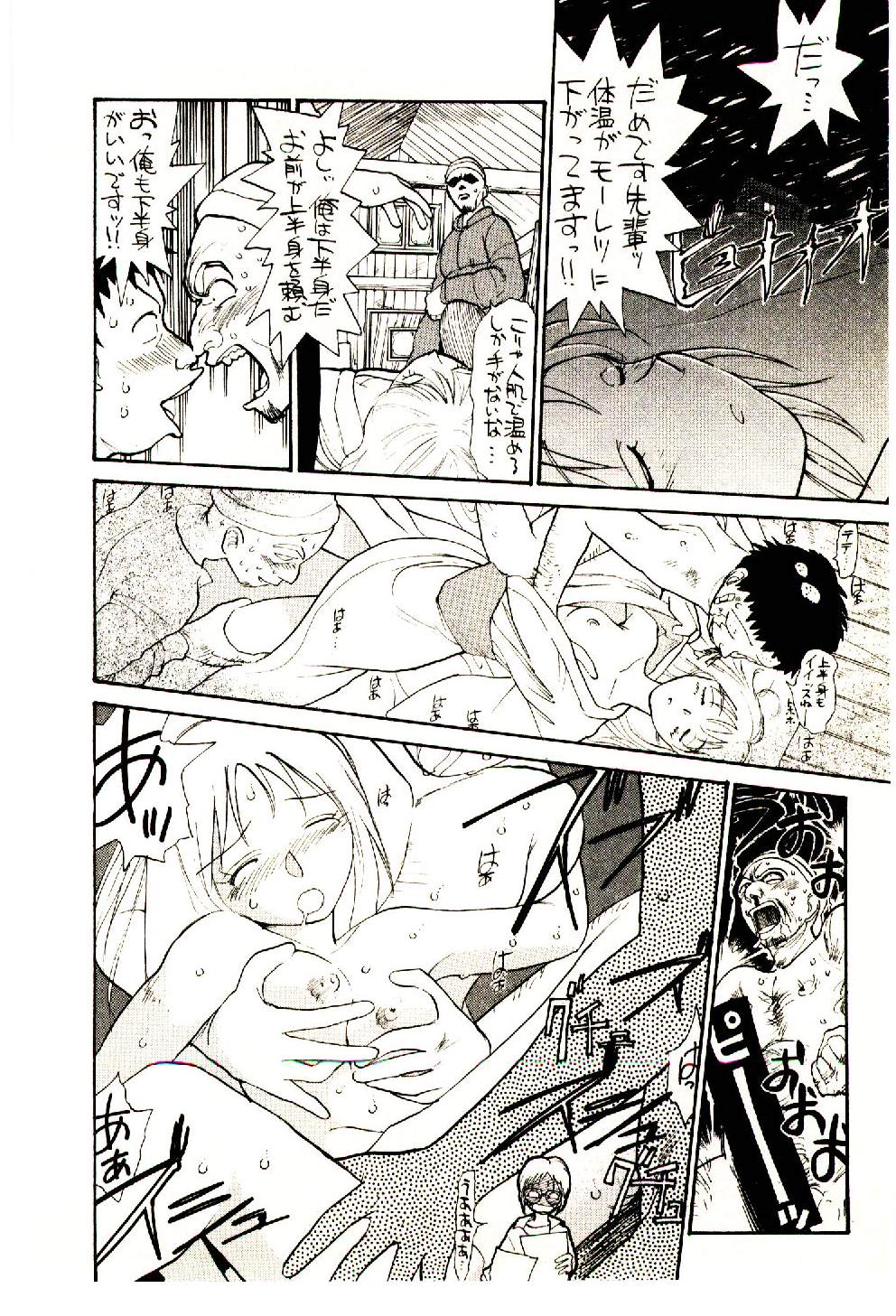 [陽気婢] えっちーず 5