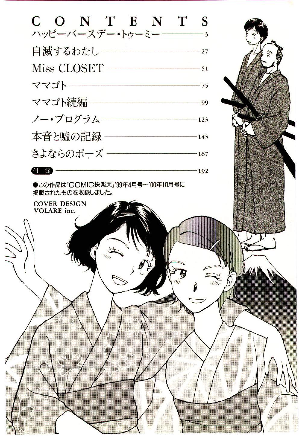 [陽気婢] えっちーず 5