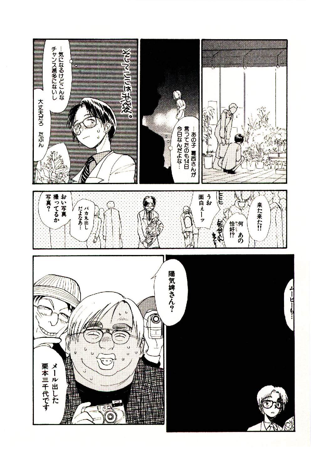 [陽気婢] えっちーず 5