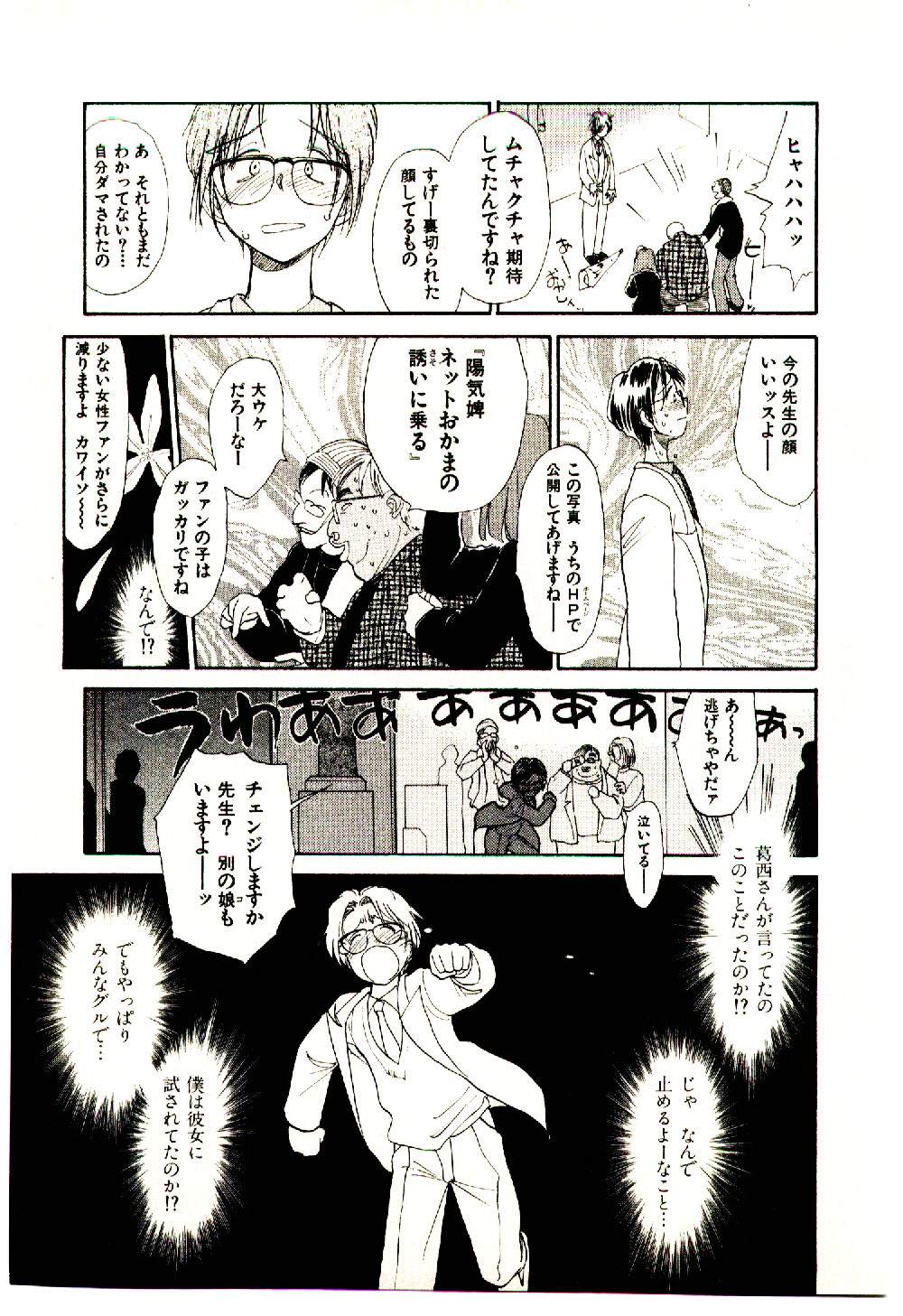 [陽気婢] えっちーず 5