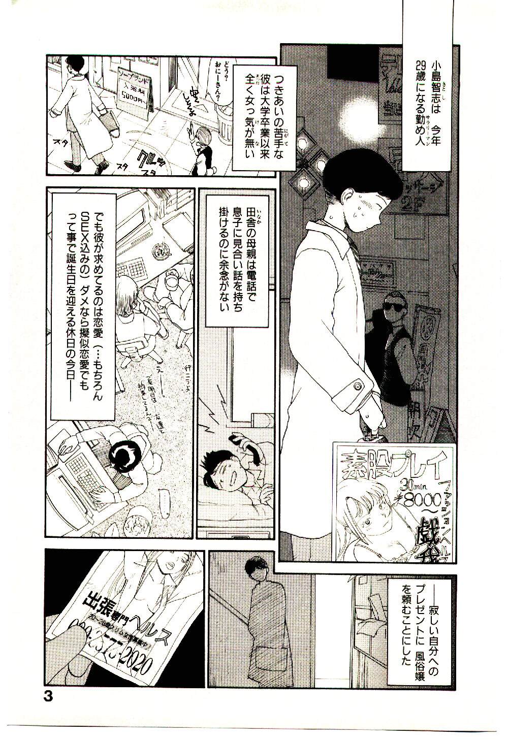 [陽気婢] えっちーず 5