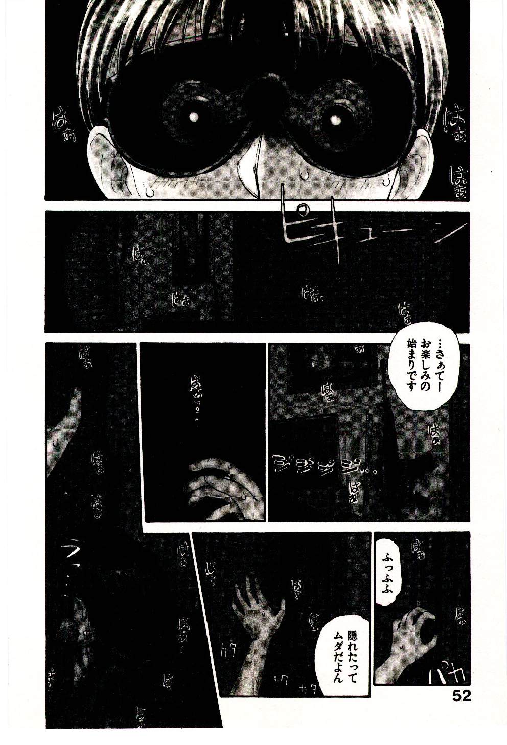 [陽気婢] えっちーず 5