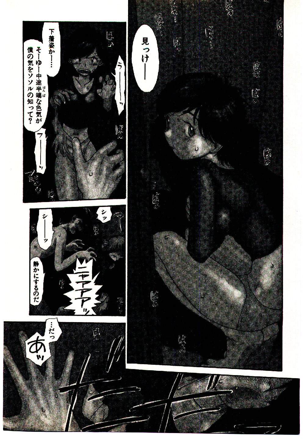 [陽気婢] えっちーず 5