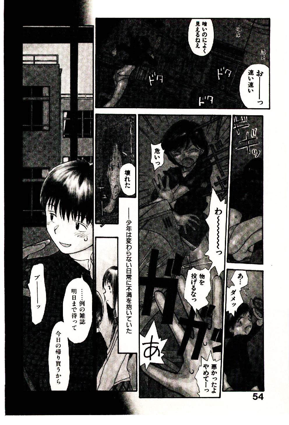 [陽気婢] えっちーず 5