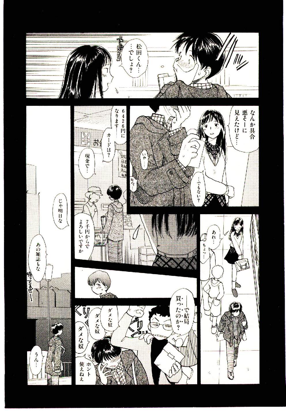 [陽気婢] えっちーず 5
