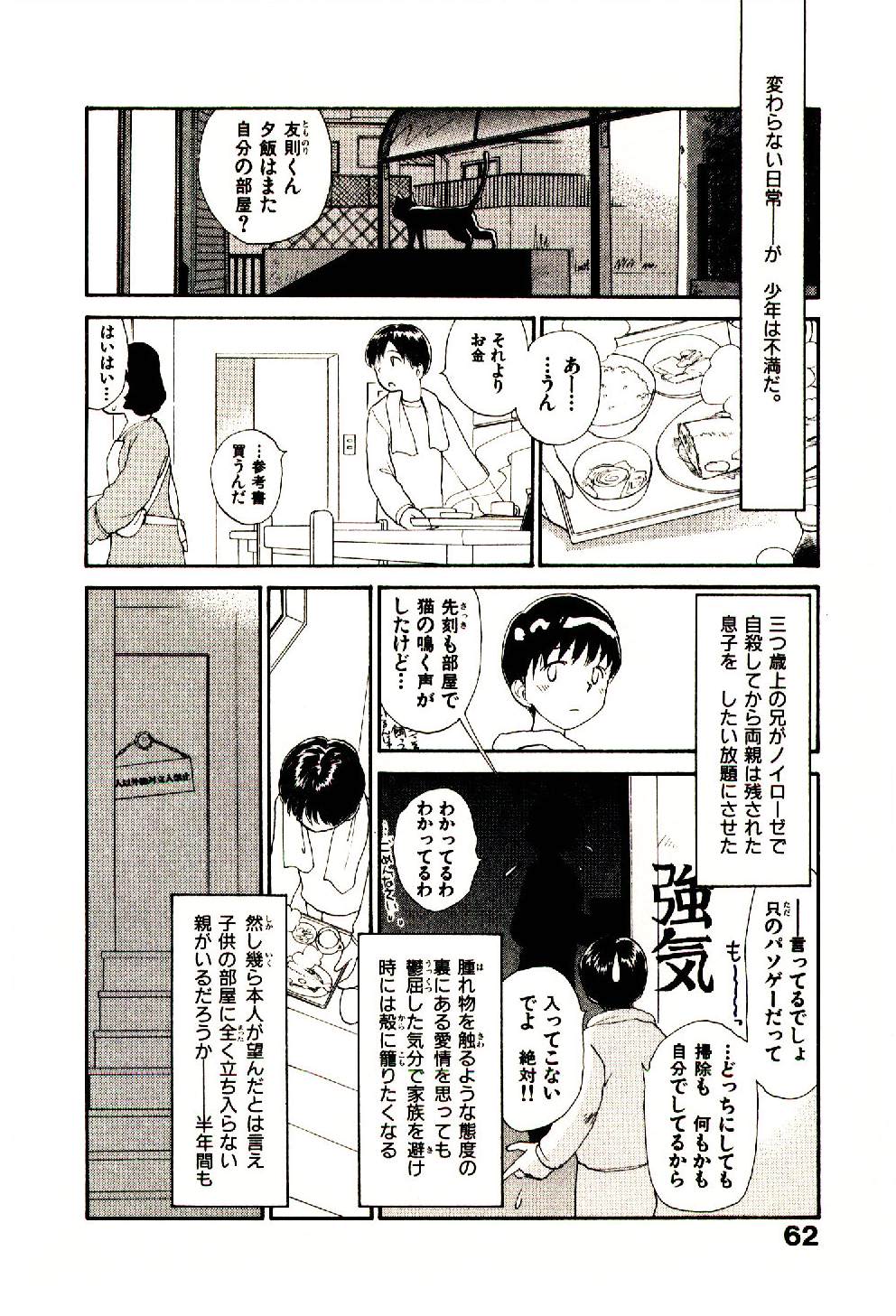 [陽気婢] えっちーず 5