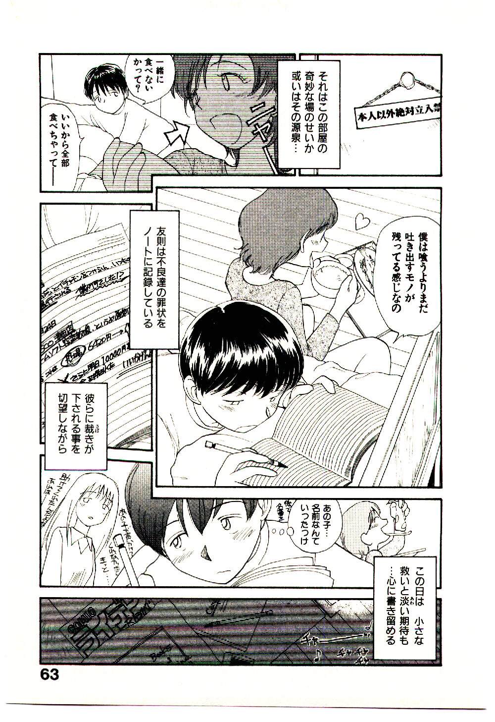 [陽気婢] えっちーず 5