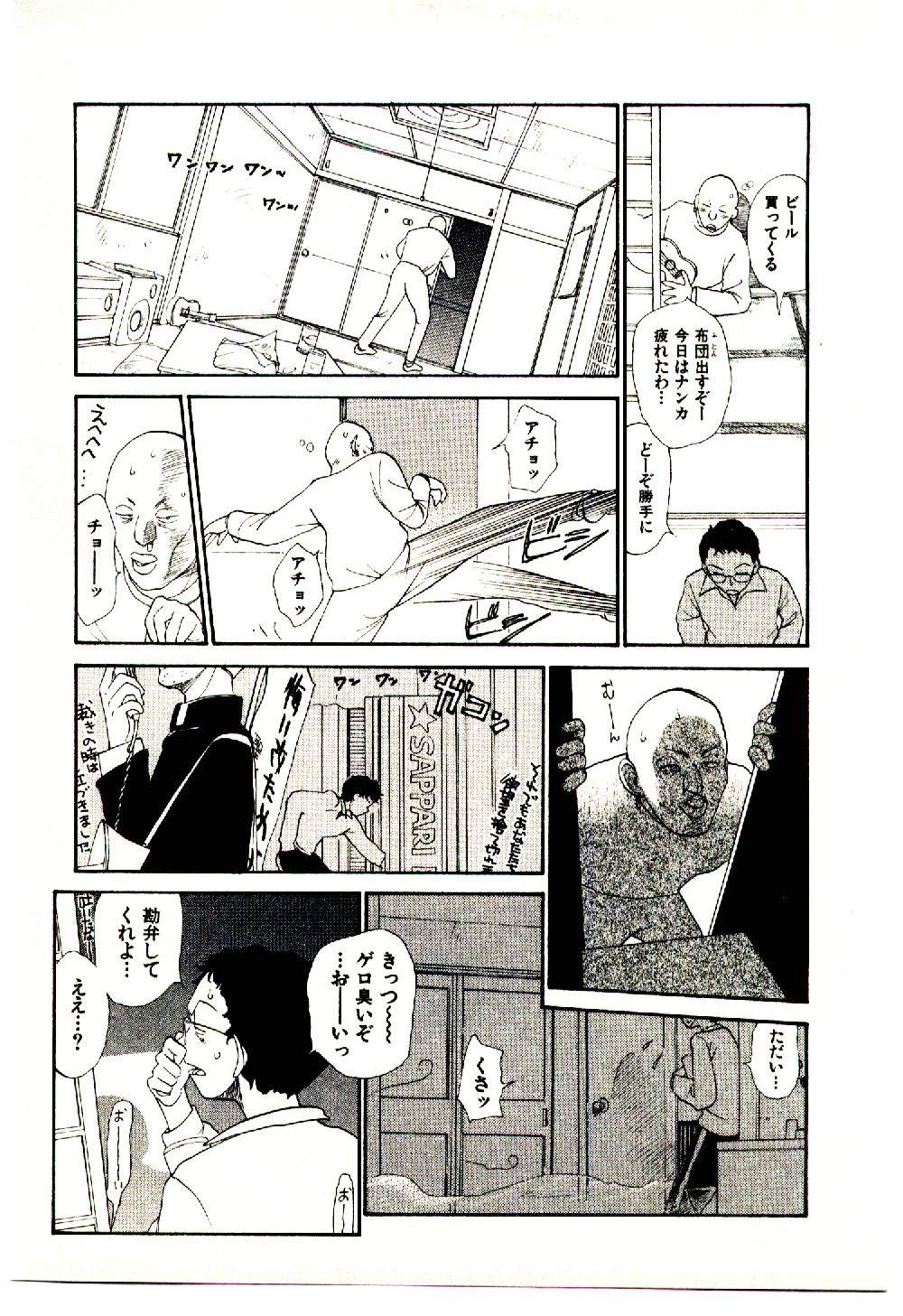 [陽気婢] えっちーず 5