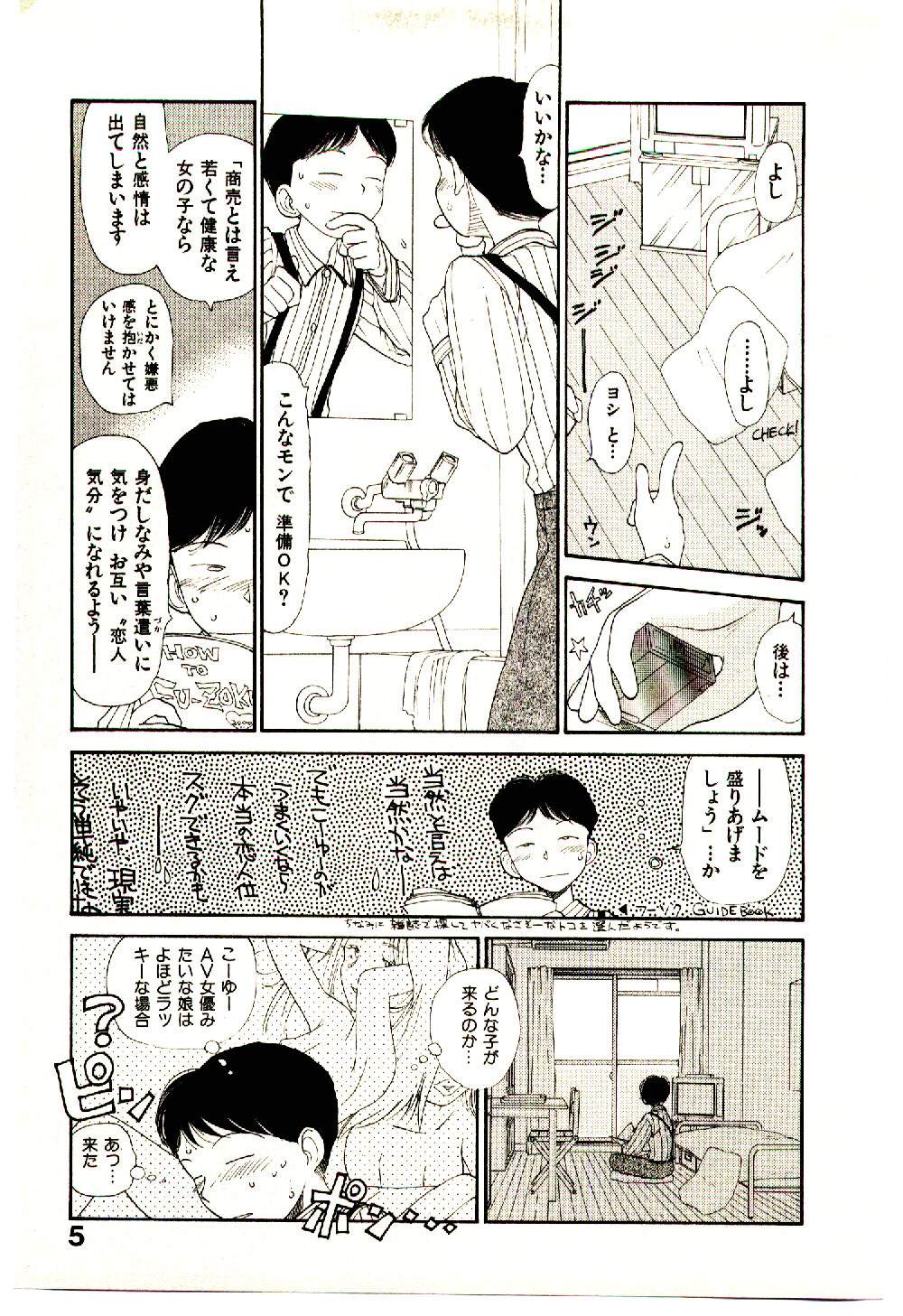 [陽気婢] えっちーず 5