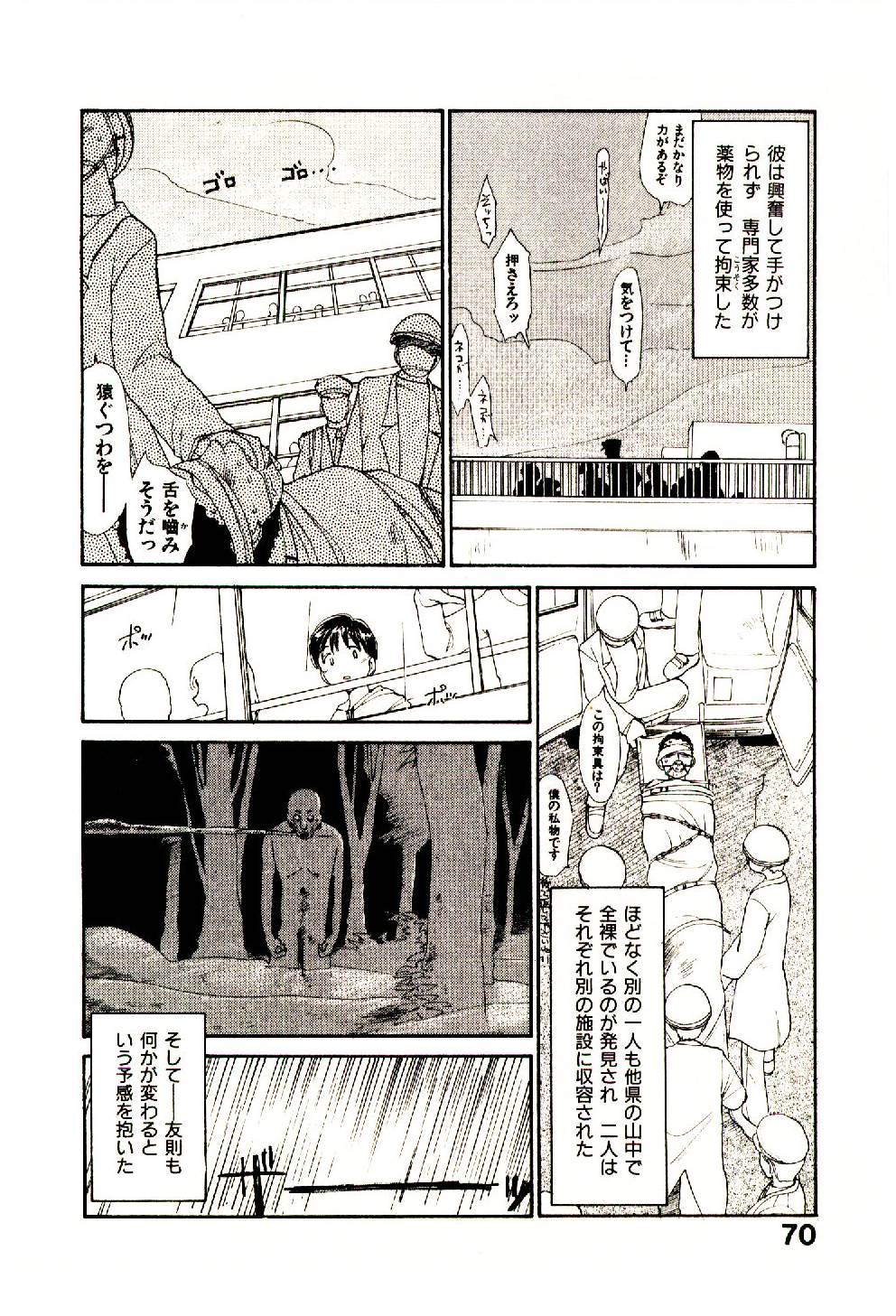 [陽気婢] えっちーず 5