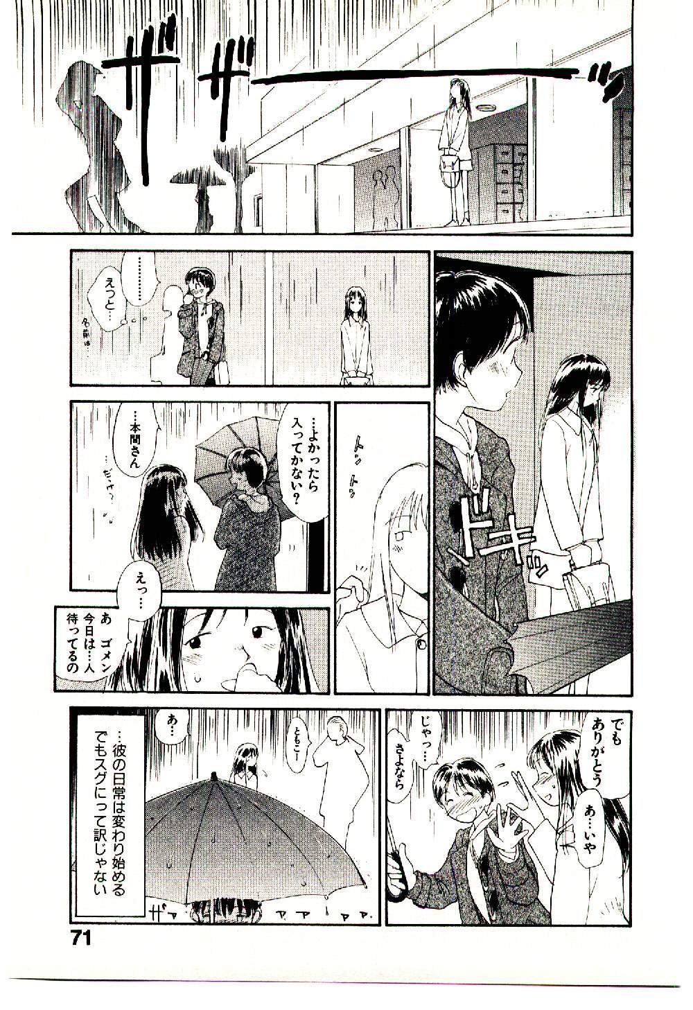 [陽気婢] えっちーず 5