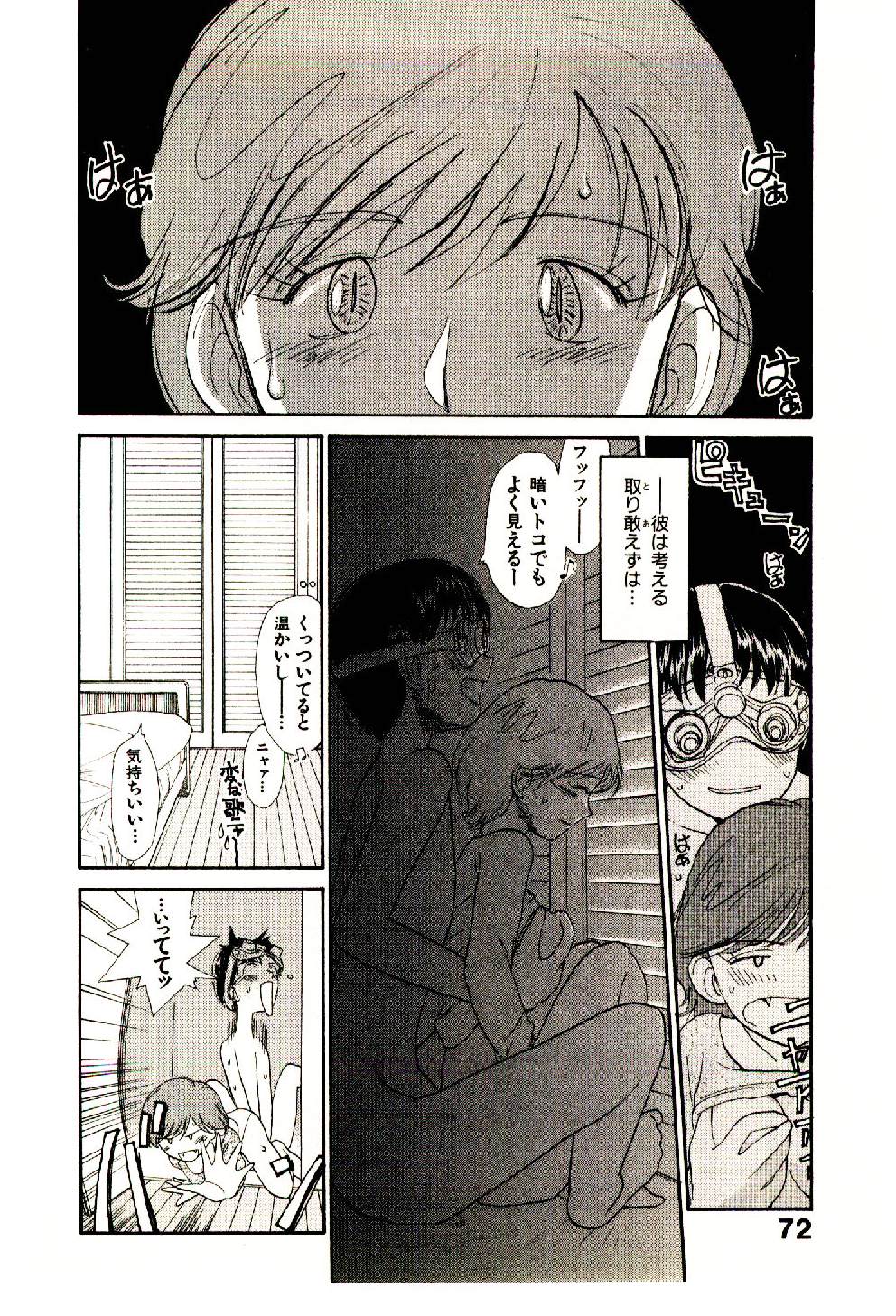 [陽気婢] えっちーず 5