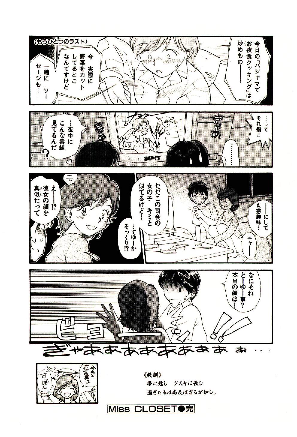 [陽気婢] えっちーず 5