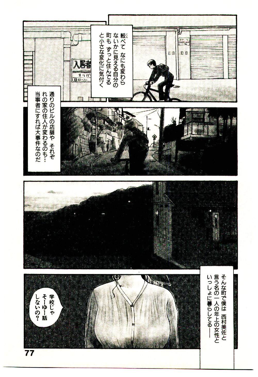 [陽気婢] えっちーず 5