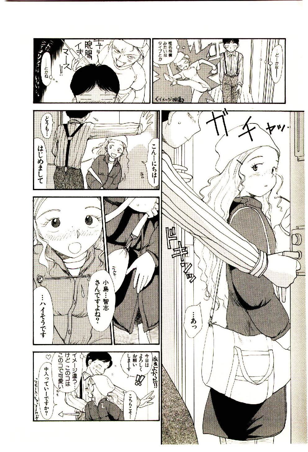[陽気婢] えっちーず 5