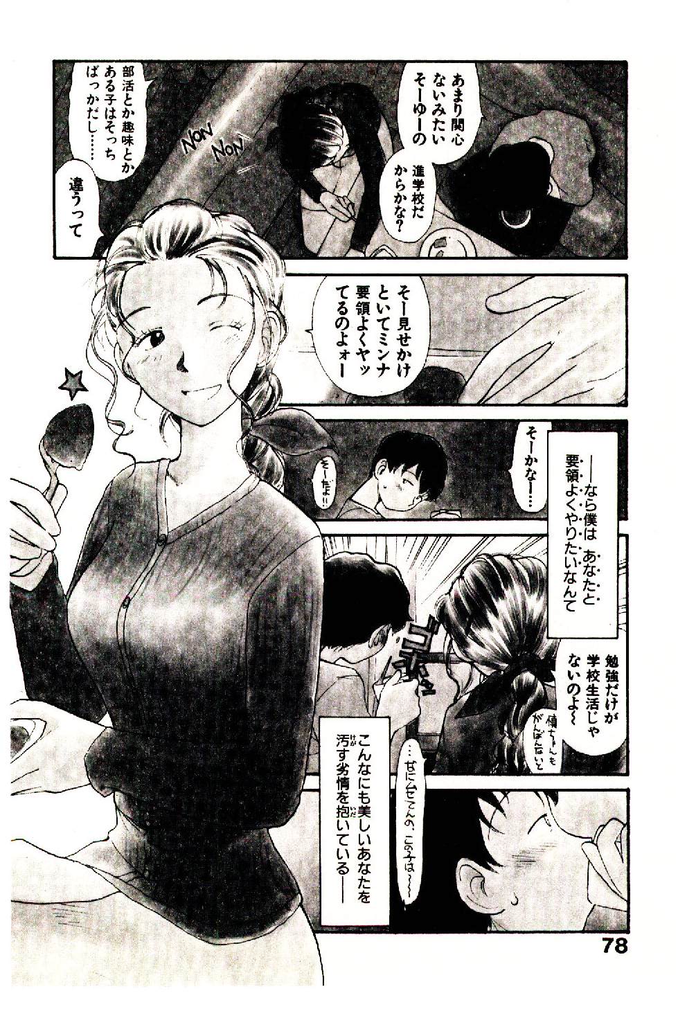 [陽気婢] えっちーず 5