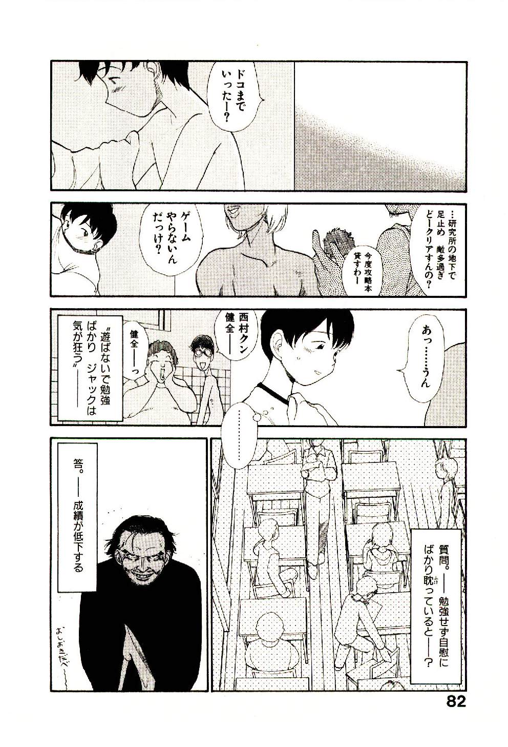 [陽気婢] えっちーず 5