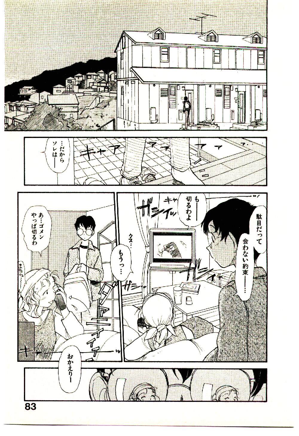 [陽気婢] えっちーず 5