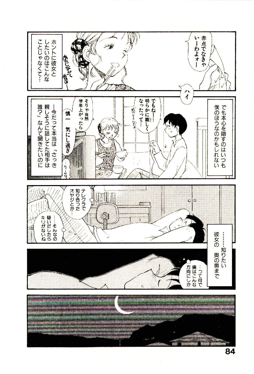 [陽気婢] えっちーず 5
