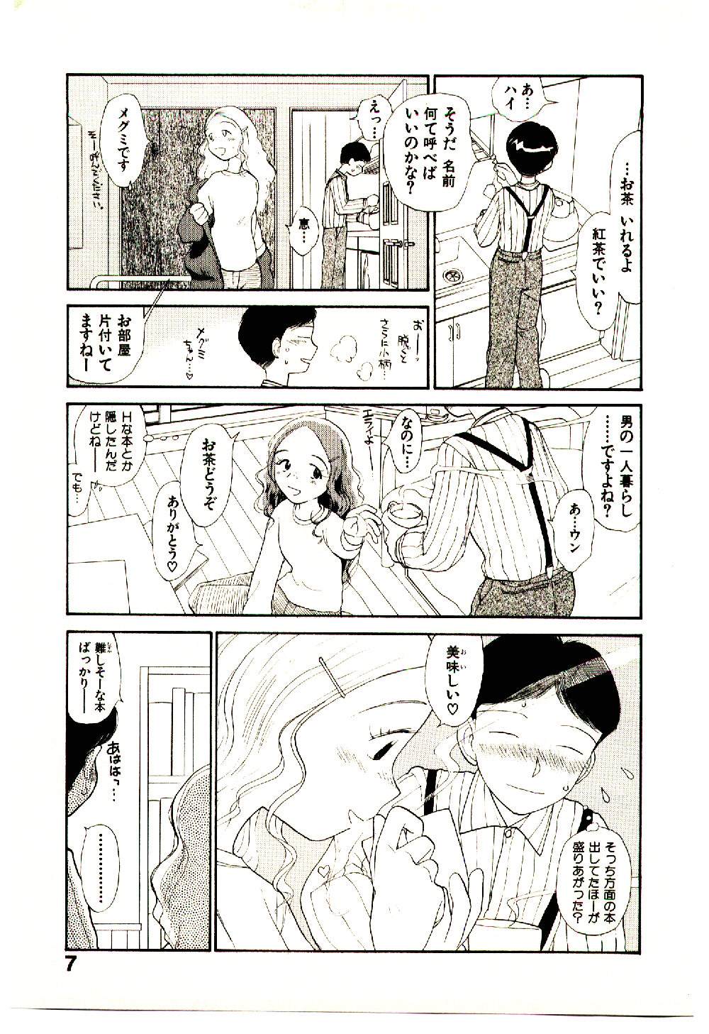 [陽気婢] えっちーず 5