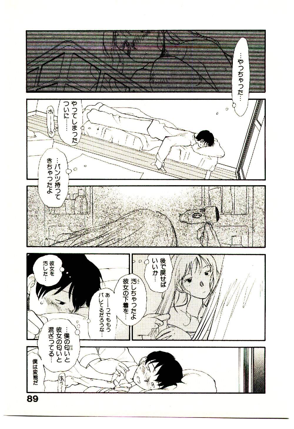 [陽気婢] えっちーず 5